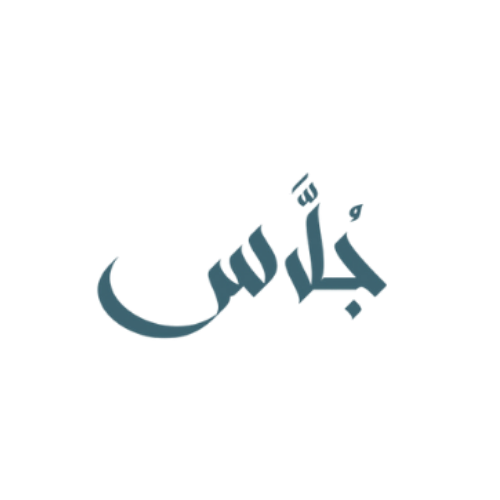 جلاس