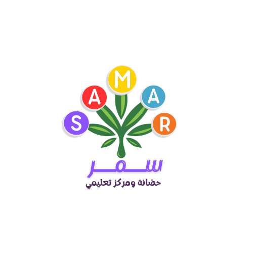 حضانة سمر