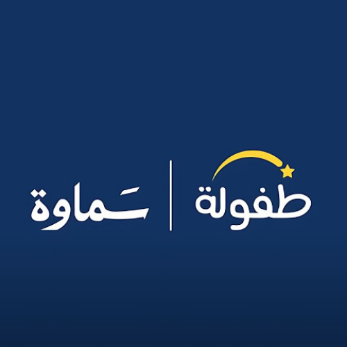 طفولة وأمومة
