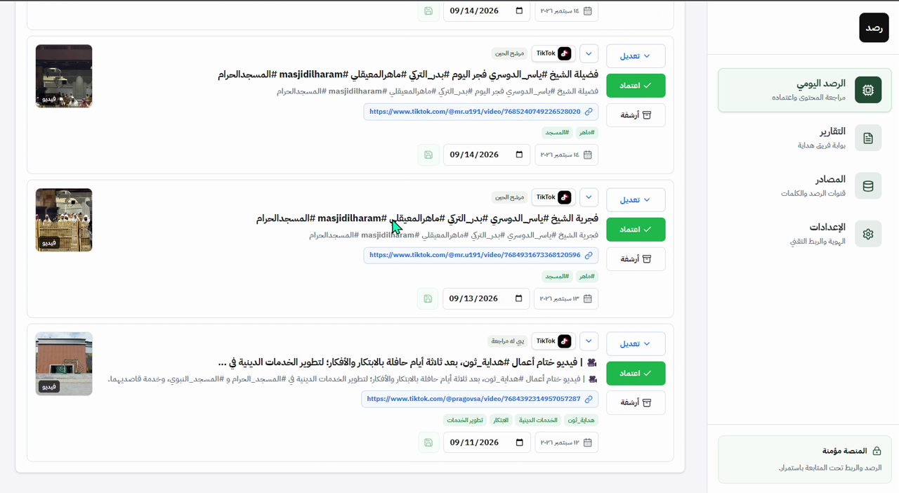 التغذية الحية
